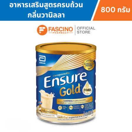 อาหารทางการแพทย์เอนชัวร์ โกลด์ สูตรครบถ้วน กลิ่นวานิลลา ขนาด 800 กรัม_1