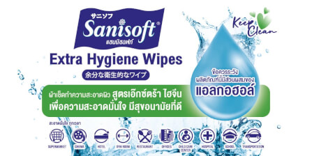 ทิชชู่เปียก แซนนิซอฟท์ สูตรผสมแอลกอฮอล์ (80 แผ่น + 20แผ่น)_2