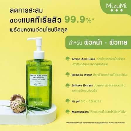 เจลล้างหน้า มิซูมิ เจนทัล แอคเน่ วอช 200 มล._2