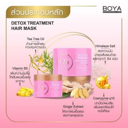 ทรีตเมนต์ โบย่า สูตรดีท็อกซ์ 500 มล._2