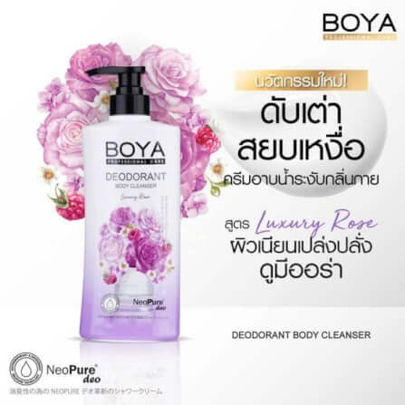 ครีมอาบน้ำ โบย่า ดีโอโดแรนท์ บอดี้ คลีนเซอร์ ลักซูรี่ โรส 500 มล._2