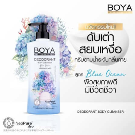 ครีมอาบน้ำ โบย่า ดีโอโดแรนท์ บอดี้ คลีนเซอร์ บลู โอเชี่ยน 500 มล._2