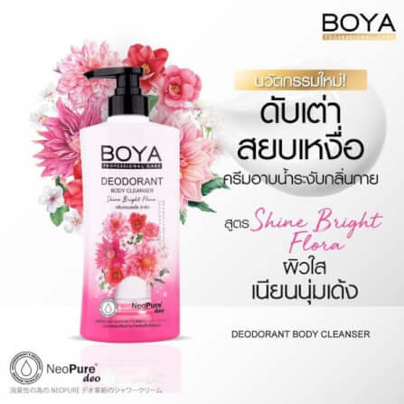 ครีมอาบน้ำ โบย่า ดีโอโดแรนท์ บอดี้ คลีนเซอร์ ไบร์ท ฟลอร่า 500 มล._2