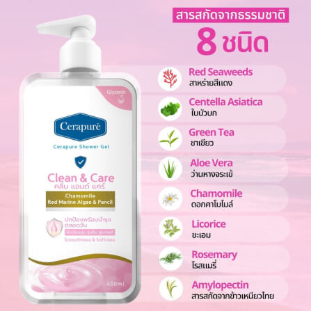 เจลอาบน้ำ เซราพิวเร่ ชาวเวอร์ เจล สูตรคลีนแอนด์แคร์ 400 มล._2