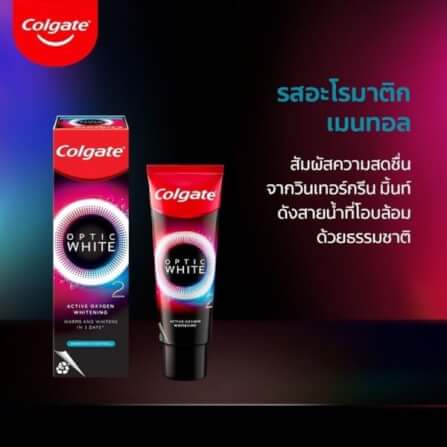 ยาสีฟัน คอลเกต ออปติก ไวท์ โอทู อะโรมาติก เมนทอล เฟลเวอร์ ขนาด 35 กรัม_2