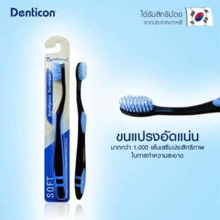 แปรงสีฟัน เดนติคอน สไปรัลลิเจนซ์ 1 ชิ้น (คละสี)_2