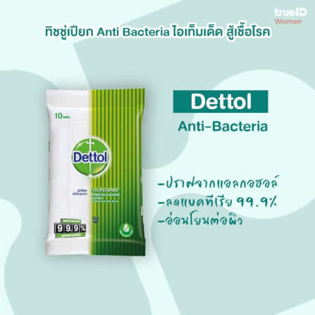 ผ้าเช็ดทำความสะอาดผิวเดทตอล สูตรออริจินัล จำนวน 10 ชิ้น_2