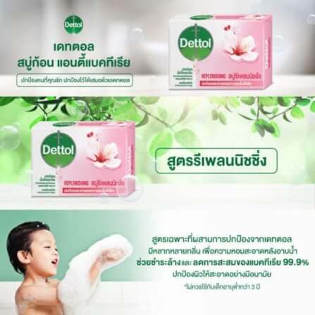 สบู่ เดทตอล สูตรรีเพลนนิชชิ่ง 60 กรัม_2
