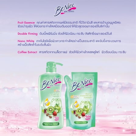 ครีมอาบน้ำ บีไนซ์ เพอร์เฟ็ค อิลาสติก แพ็คคู่_2