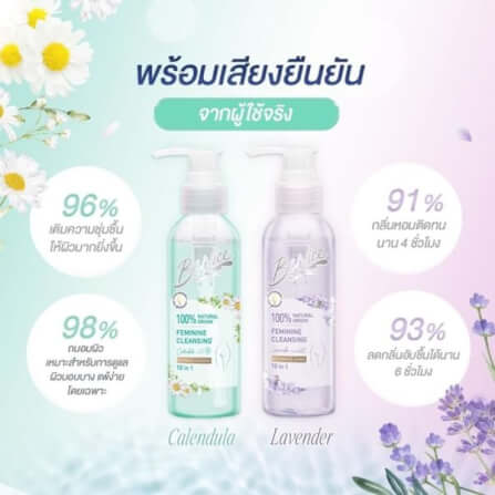 ผลิตภัณฑ์ดูแลจุดซ่อนเร้น บีไนซ์ อัลติเมท ไฮยีน เฟมินีน คลีนซิ่ง ลาเวนเดอร์ 140 มล._2