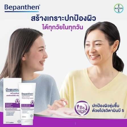ผลิตภัณฑ์บำรุงผิวบีแพนเธน เดลี่ คอนโทรล มอยส์เจอไรเซอร์ ครีม 200 มล._3
