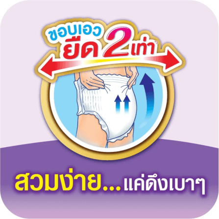 กางเกงผ้าอ้อมผู้ใหญ่ไลฟ์รี่ ซึมซับตลอดคืน ไซส์ XL 12 ชิ้น_3