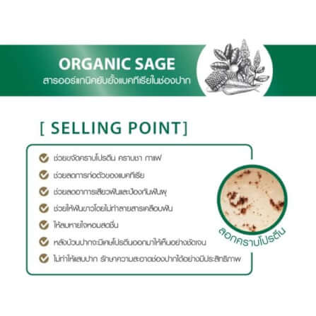 น้ำยาบ้วนปาก สกินแล็บ สูตรสมุนไพร รสยูซุมิ้นท์ ขนาด 400 มล._3