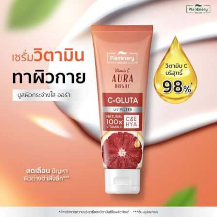 ผลิตภัณฑ์บำรุงผิว แพลนเนอรี่ เซรั่มโลชั่น วิตามินซี เพื่อผิวกระจ่างใส ขนา 180 มล._3