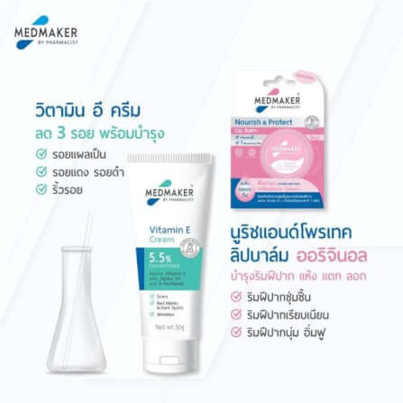 ลิปบาล์ม เมดเมเกอร์ นูริช แอนด์ โพรเทค ออริจินอล 4.8 กรัม_3