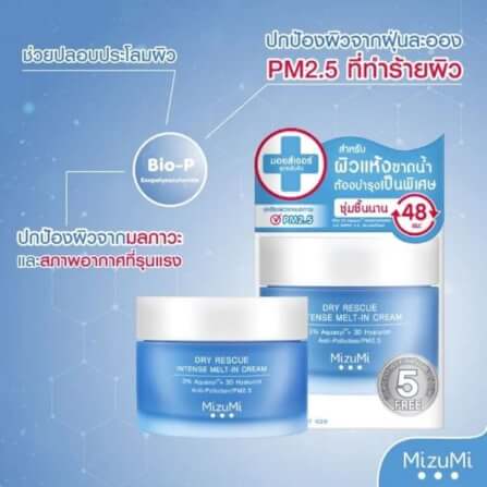 ผลิตภัณฑ์บำรุงผิวหน้า มิซูมิ มอยเจอร์ไรเซอร์สูตรเข้มข้น 45 มล._3