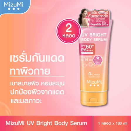 ครีมกันแดด มิซูมิ SPF50+PA++++ สำหรับผิวกาย 180 มล._3