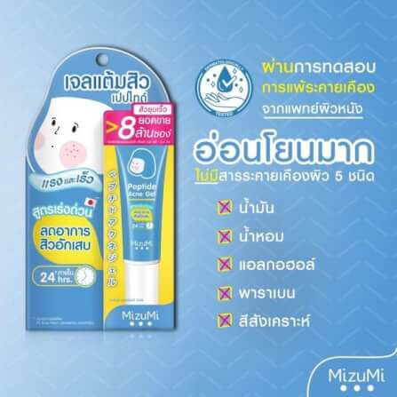 เจลแต้มสิว มิซูมิ เปปไทด์ 9 กรัม_3