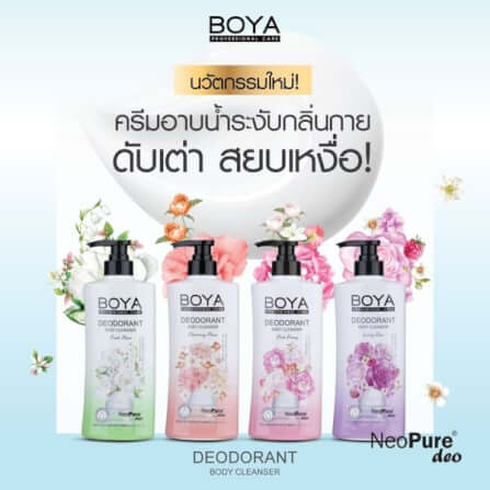 ครีมอาบน้ำ โบย่า ดีโอโดแรนท์ บอดี้ คลีนเซอร์ ลักซูรี่ โรส 500 มล._3