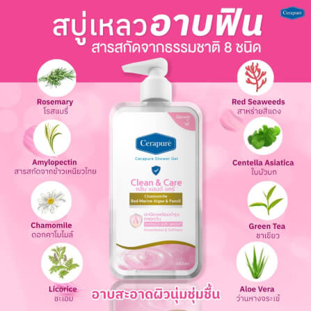 เจลอาบน้ำ เซราพิวเร่ ชาวเวอร์ เจล สูตรคลีนแอนด์แคร์ 400 มล._3