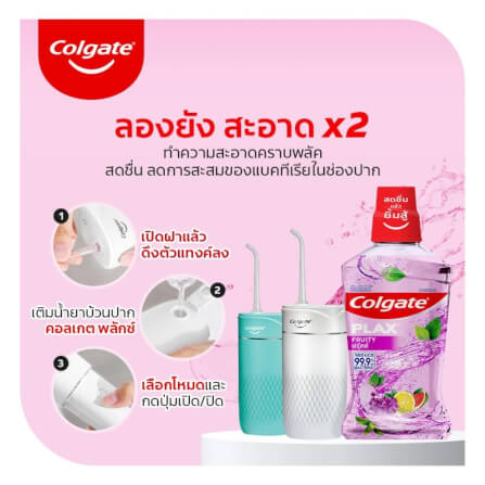 น้ำยาบ้วนปาก คอลเกต สูตรแพลกซ์ฟรุตตี้ ขนาด 250 ml._3