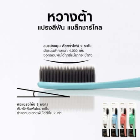 แปรงสีฟัน เดนทิคอน หวางต้า แบล็ก ชาร์โคล 1 ชิ้น (คละสี)_3