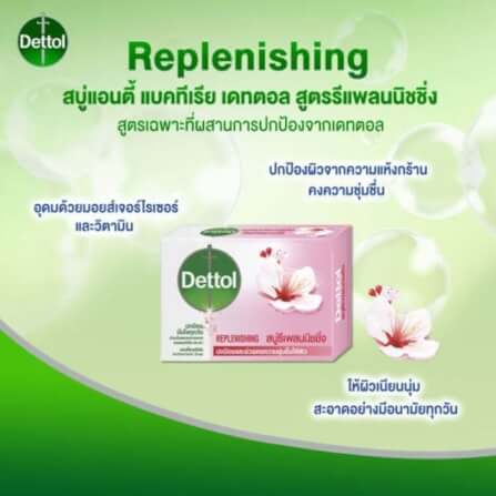 สบู่ เดทตอล สูตรรีเพลนนิชชิ่ง 60 กรัม_3