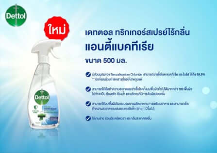 สเปรย์ฆ่าเชื้อเดทตอล เซอร์เฟส คลีนเซอร์ 500 มล._3