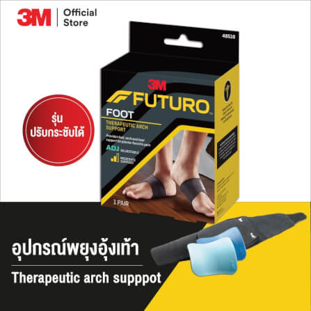อุปกรณ์ซัพพอร์ต ฟูทูโร่ พยุงอุ้งเท้า_3