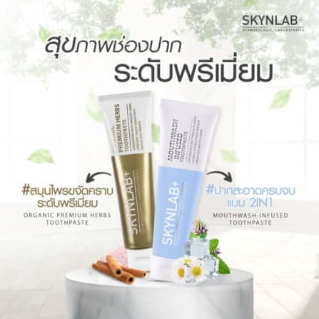 ยาสีฟันสกินแล็บ เม้าท์วอชอินฟิวซ์ ยาสีฟันเข้มข้น 100 กรัม_4