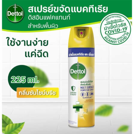 สเปรย์ฆ่าเชื้อเดทตอล ซันไชน์บรีซ ขนาด 225 มล._4