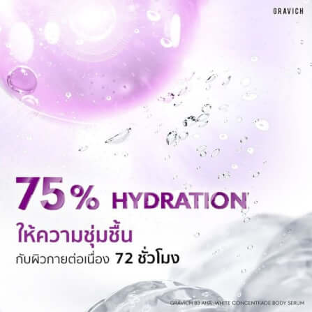 เซรั่มผิวกาย กราวิช บี 3 พลัส เอเอชเอ ไวท์ คอนเซ็นเทรต 200 กรัม_4