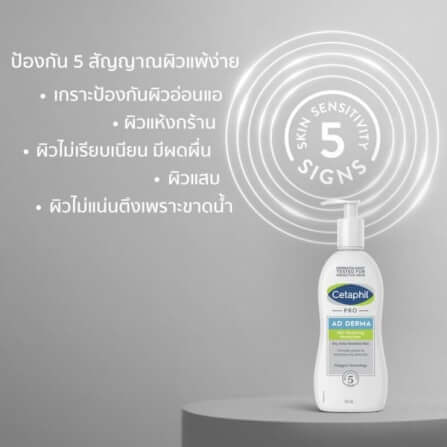 มอยส์เจอไรเซอร์ เซตาฟิล เรสตอราเดิร์ม บอดี้ ขนาด 295 มล._4