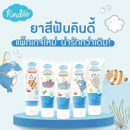 ยาสีฟันเด็กออร์แกนิค คินดี้ รสเมลอน 50 กรัม_4