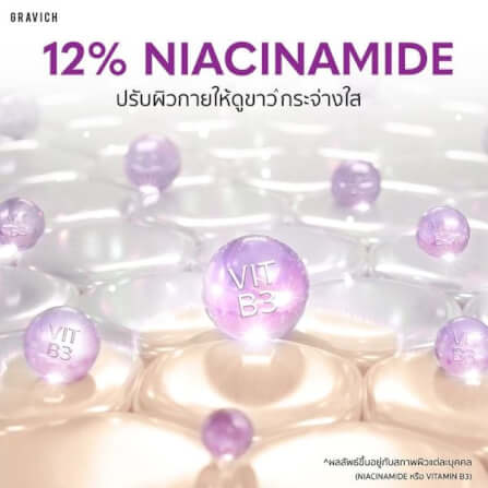 เซรั่มผิวกาย กราวิช บี 3 พลัส เอเอชเอ ไวท์ คอนเซ็นเทรต 200 กรัม_6