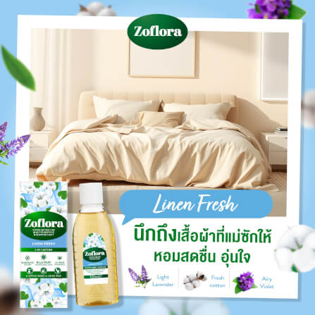 น้ำยาฆ่าเชื้อโซฟลอรา กลิ่นลินินเฟรช ชนิดเข้มข้น ขนาด 120 มล._5