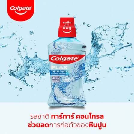 น้ำยาบ้วนปาก คอลเกต สูตรแพลกซ์ ทาร์ตาร์ คอนโทรล ขนาด 500 มล._6