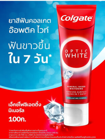 ยาสีฟัน คอลเกต ออปติก ไวท์ เอ็กซ์โฟลิเอตติ้ง ขนาด 100 กรัม_6