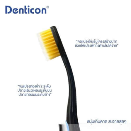 แปรงสีฟัน เดนทิคอน นาโน โกลด์ ซอฟท์ แอนด์ สลิม (คละสี)_6