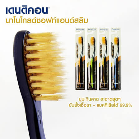 แปรงสีฟัน เดนทิคอน รุ่น นาโน โกลด์ ซอฟท์_4