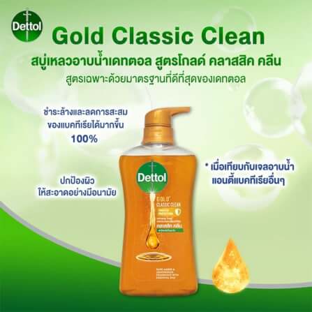เจลอาบน้ำ เดทตอล โกลด์ คลาสสิก คลีน แพ็คคู่ 500 มล._3
