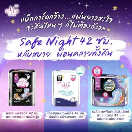 ผ้าอนามัย เอลิส แฟรี่ วิงส์ แบบมีปีก รุ่นแฟรี่ วิงส์ ความยาว 42 ซม. แพ็ค 6 ชิ้น_3