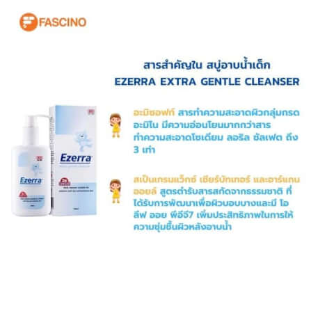 ผลิตภัณฑ์ล้างหน้า อีเซอร์ร่า เอ็กซ์ตร้า เจนเทิล คลีนเซอร์ เจนเทิล ฟอร์มูล่า 150 มล._6