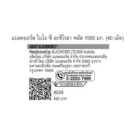 ผลิตภัณฑ์เสริมอาหาร แพ็คคู่  Blackmores Bio C Acerola Plus 1500mg (40 เม็ด x 2)_3