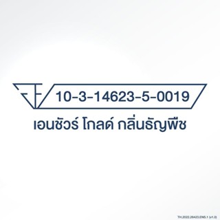 อาหารทางการแพทย์เอนชัวร์ โกลด์ สูตรครบถ้วน กลิ่นธัญพืช ขนาด 1,100 กรัม_5