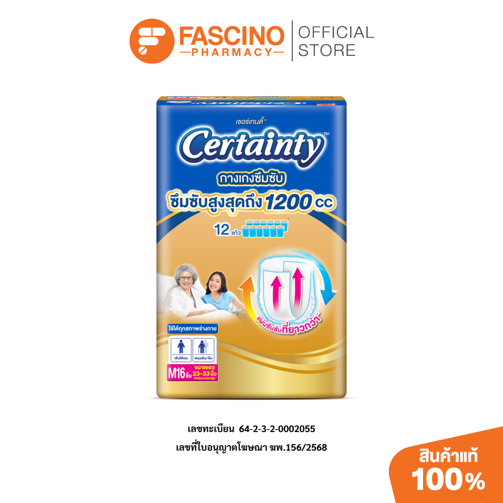 CERTAINTY GOLD PANTS เซอร์เทนตี้โกล์ดแพ้นส์ กางเกงผ้าอ้อมผู้ใหญ่ ไซส์ M 16 ชิ้น_3