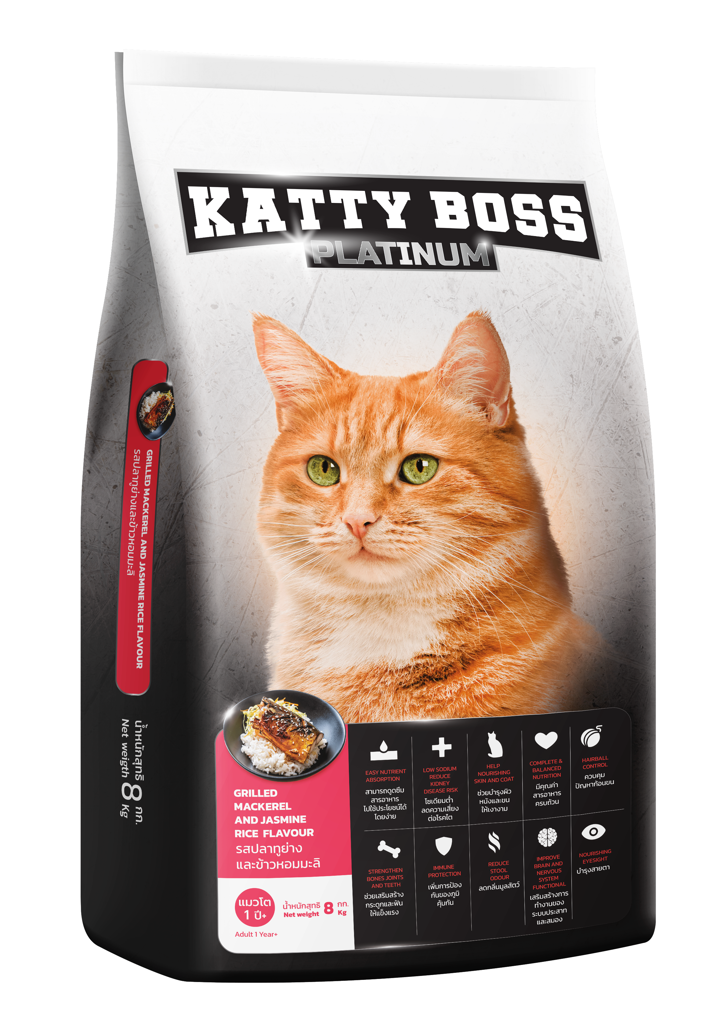 อาหารแมว KATTY BOSS PLATINUM รสปลาทูย่างและข้าวหอมมะลิ 8 กก._0
