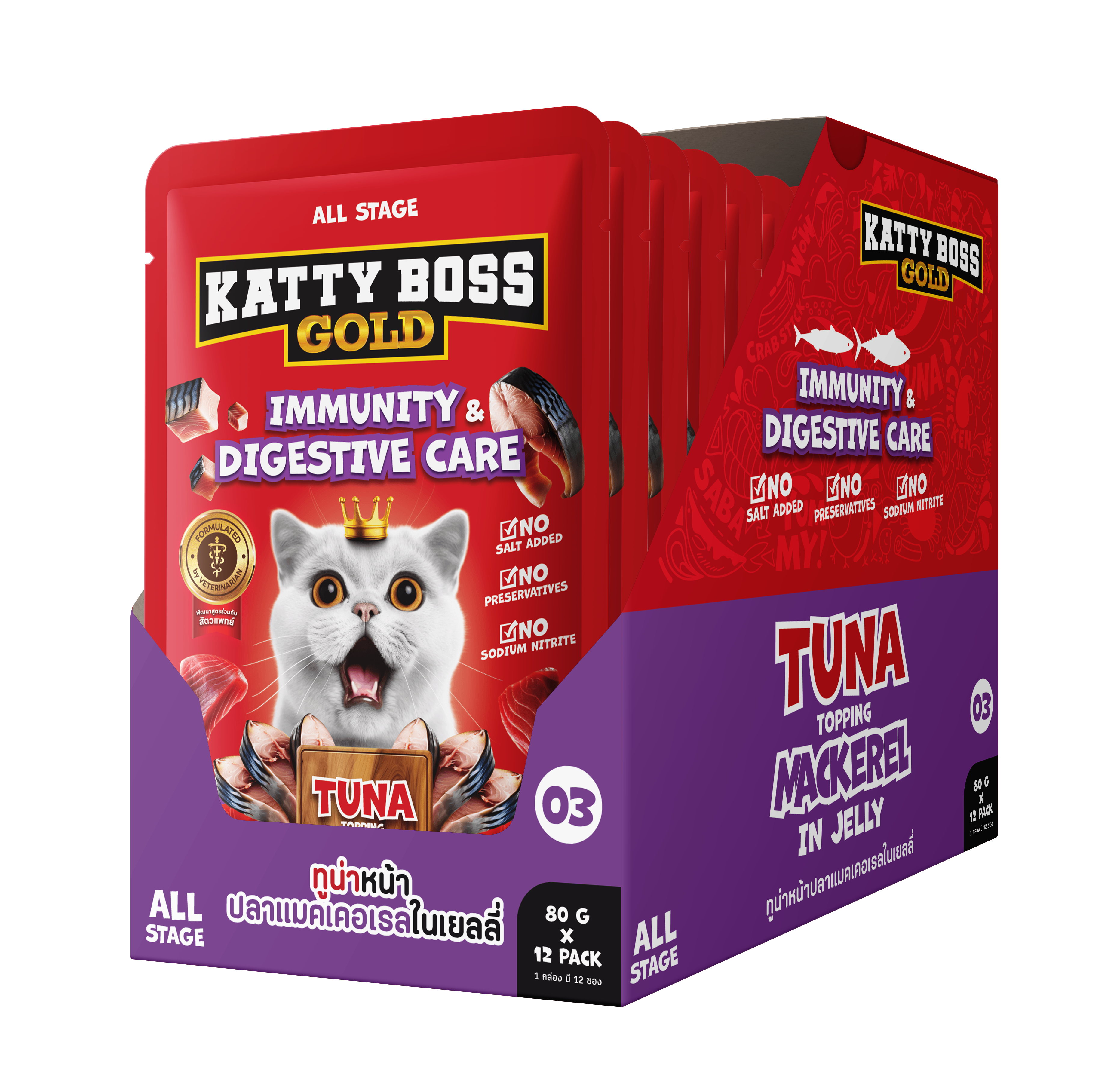อาหารเปียกแมว KATTY BOSS GOLD สูตรเสริมสร้างภูมิคุ้มกัน & ดูแลระบบทางเดินอาหาร 80 กรัม (x12)_1