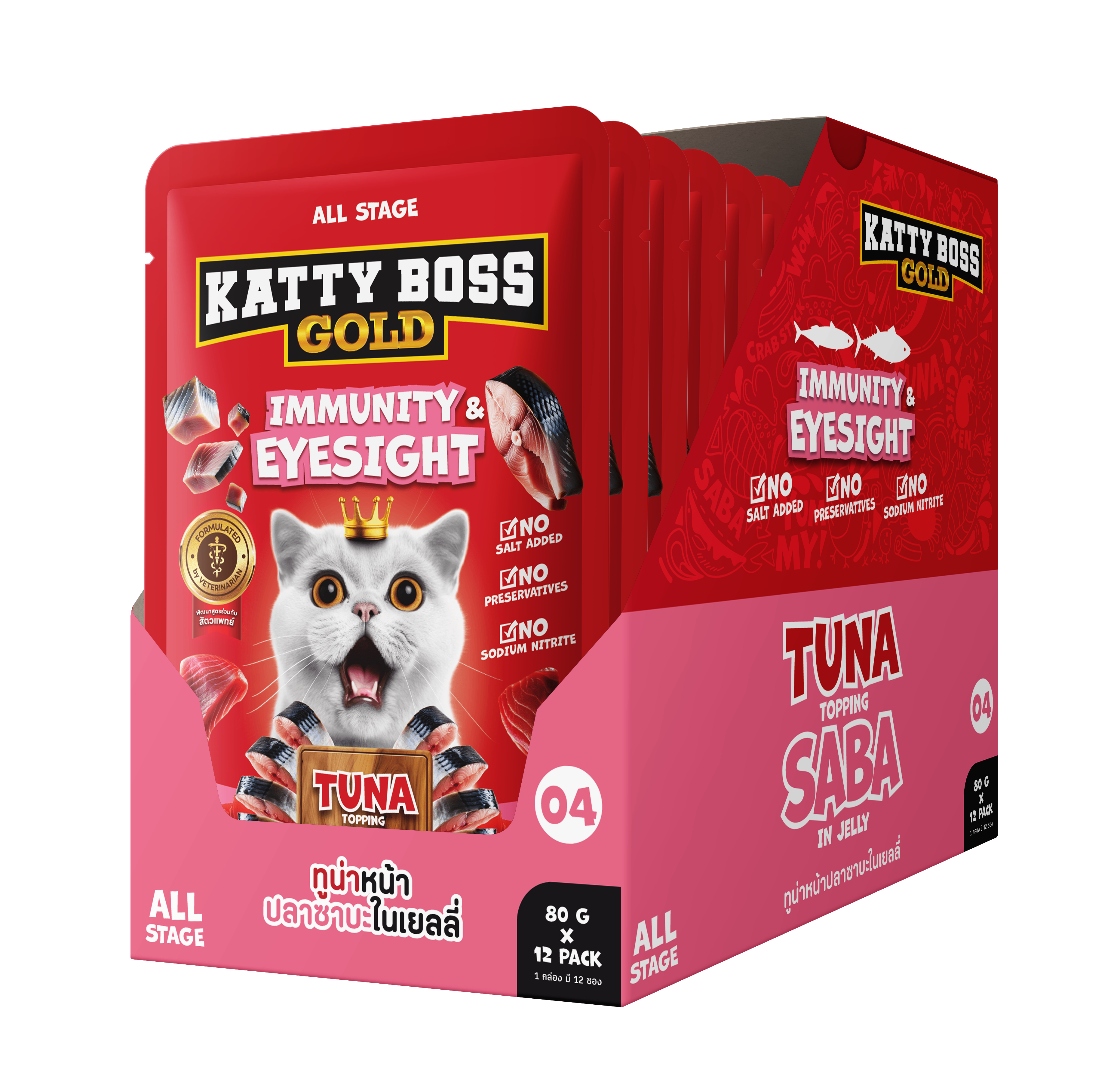 อาหารเปียกแมว KATTY BOSS GOLD สูตรเสริมสร้างภูมิคุ้มกัน & บำรุงสายตา 80 กรัม (x12)_1