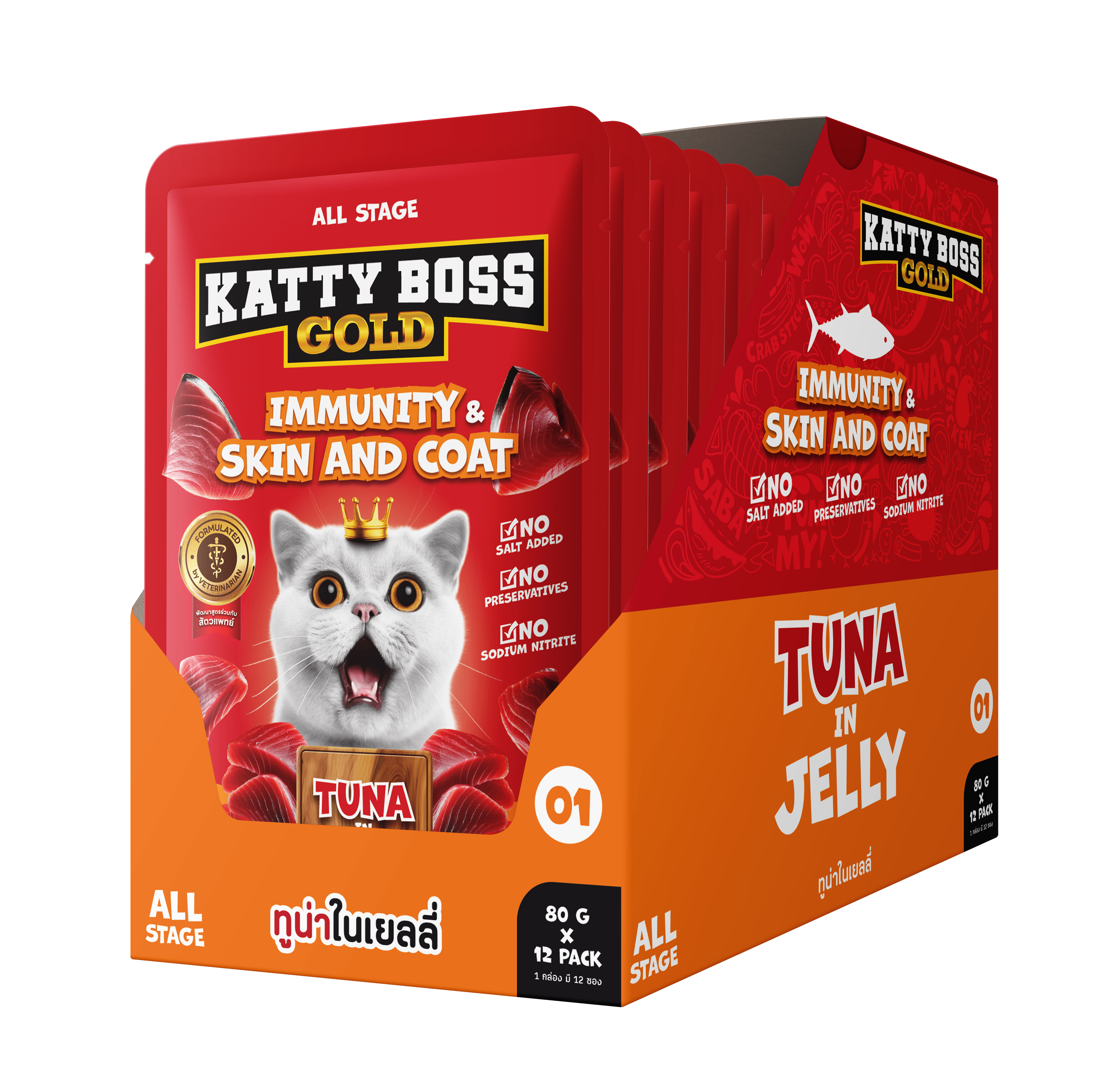 อาหารเปียกแมว KATTY BOSS GOLD สูตรเสริมสร้างภูมิคุ้มกัน & บำรุงผิวหนังและขน 80 กรัม (x12)_2
